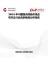 2026年中国丝光棉线市场占有率及行业竞争格局分析报告