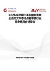 2026年中国二手和翻新重载全自动叉车市场占有率及行业竞争格局分析报告