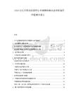 2025巴巴多斯制药原料行业规模检测及企业跨国供应链整合报告.docx