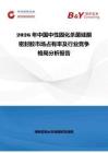 2026年中国中性固化杀菌硅酮密封胶市场占有率及行业竞争格局分析报告