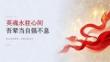 2026 年英魂永驻心间吾辈当自强不息课件