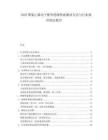 2025聚氯乙烯电子配件绝缘性能测试方法与行业规范制定报告.docx