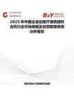 2025年中国全自动医疗袋高频热合机行业市场规模及投资前景预测分析报告