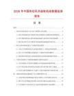 2026年中国热切风冷造粒机组数据监测报告.docx