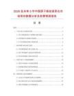 2026及未来5年中国原子吸收测汞仪市场现状数据分析及前景预测报告.docx