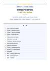 跨境知识产权保护指南——商标_专利_版权分国家