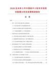 2026及未来5年中国铁牛三轮车市场现状数据分析及前景预测报告.docx