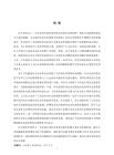 马克思未来社会思想研究