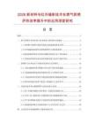 2026新材料与红外辐射技术在燃气烘烤炉热效率提升中的应用深度研究.docx