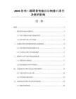 2026住宅门窗隔音性能分级制度对消费决策的影响