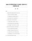 2026住宅隔音性能分级制度对建材市场的影响分析