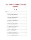 2026及未来5年中国梦幻光柱灯行业发展研究报告