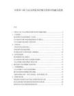 中国RS-485与以太网技术在楼宇控制中的融合趋势.docx