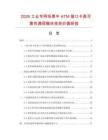 2026工业专网场景中ATM接口卡高可靠性通信模块投资价值研报.docx