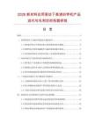 2026新材料应用驱动下高速织带机产品迭代与毛利空间拓展研报.docx