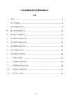 汽车电控悬架项目环境影响报告书