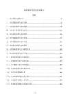驾校项目可行性研究报告