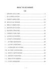 虚拟电厂接入接口标准规范