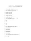 2026时政入团考试题及答案