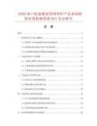 2026基于机器视觉的网带炉产品表面缺陷在线检测系统ROI实证研究