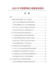 2026年中国塑柄锉刀数据监测报告.docx