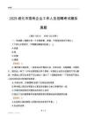 2025绥化市国企招聘考试模拟真题