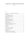 中国储能系统AI功率预测算法准确率提升技术路线图.docx