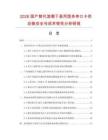 2026国产替代浪潮下易用型多串口卡供应链安全与成本韧性分析研报.docx