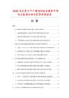 2026及未来5年中国钨钢合金圆棒市场现状数据分析及前景预测报告