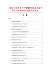 2026及未来5年中国镭射唱机输送盘市场现状数据分析及前景预测报告