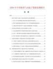 2026年中国枪型气动起子数据监测报告.docx