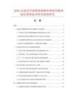 2026高端光学级增强薄膜吹塑机组精密温控系统技术壁垒深度研究.docx