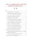 2026AI行为预测算法提升电子脚环预警准确率的实证深度研究报告.docx