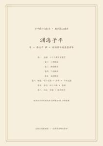 渊海子平_断语歌诀速查_八卷全录_样章（首章免费试读）