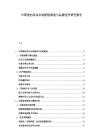 中国垂钓用品市场销售渠道与品牌竞争研究报告.docx