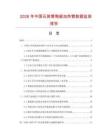 2026年中国石英管陶瓷加热管数据监测报告.docx