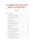 2026烤蛋清项目高值化利用与生物活性肽提取技术经济性深度研究报告
