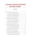 2026微合金化调控对铝合金表壳坯阳极氧化性能提升机理研报.docx