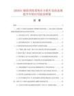 2026AI辅助训练系统在小轮车竞技表现提升中的应用前景研报.docx