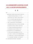 2026超细晶粒硬质合金旋转锉头坯涂层结合力失效机理与寿命预测深度研究.docx