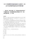 2025中国海事局南海航海保障中心招聘86人笔试历年参考题库典型考点附带答案详解