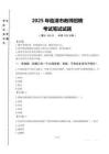 2025年临清市教师招聘考试真题