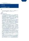 【宏观月报】8月全球投资十大主线