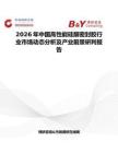 2026年中国高性能硅酮密封胶行业市场动态分析及产业前景研判报告