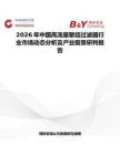 2026年中国高流量聚结过滤器行业市场动态分析及产业前景研判报告