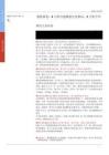 港股量化：8月组合超额创历史新高，9月组合不变维持大盘价值