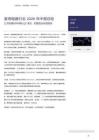 家用电器行业2026年中报总结：汇兑和原材料导致Q2承压，把握龙头经营韧性-260909