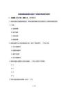 2026-陕西省麟游县特种设备 P 证理论考试参考题库-含答案