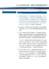 守4.5%的增长底线，需要大规模增量政策吗？