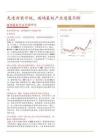 玻璃基板行业专题研究：先进封装升级，玻璃基板产业进展不断